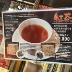 東方遊酒菜ヌワラエリヤ - アイスティーは粉を小売りしています。