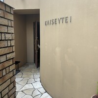 開晴亭 北山店 - 石畳を進む