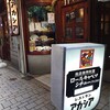 アカシア 新宿本店