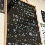松葉家 若宮店 - 