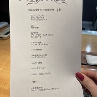 レストラン パティスリー ジェイエス - 