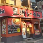 Toyo Su Ramen - 