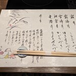 季の湯 雪月花 - 