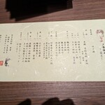 季の湯 雪月花 - 