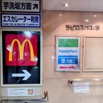 マクドナルド - 