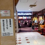 マクドナルド - 