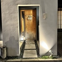 馳走 啐啄一十  - 