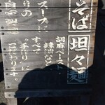 ほっこり中華そば もつけ - 