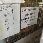 ドライブイン七輿 - 