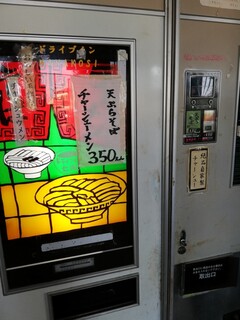 ドライブイン七輿 - 