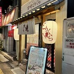 Yakitori to sousaku oden miyazaki torikura - 