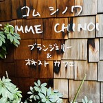 コム・シノワ - 