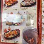 インド料理 スーリヤ 東麻布本店 - 