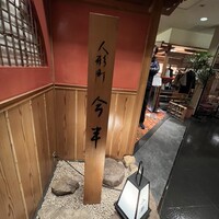 人形町今半 上野広小路店 - 