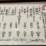 しんのすけ - 日本酒メニュー