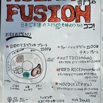 Asian Fusion - ２０２３年１２月再訪：メニュー☆