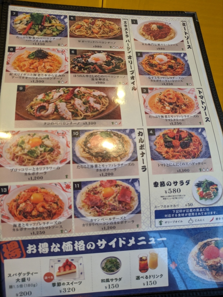 五右衛門 五右衛門 福岡黒崎店 - 西黒崎/パスタ | 食べログ