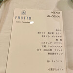 FRUTTO - 当日のメニュー