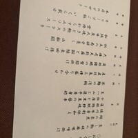 日月火 銀座店 - 