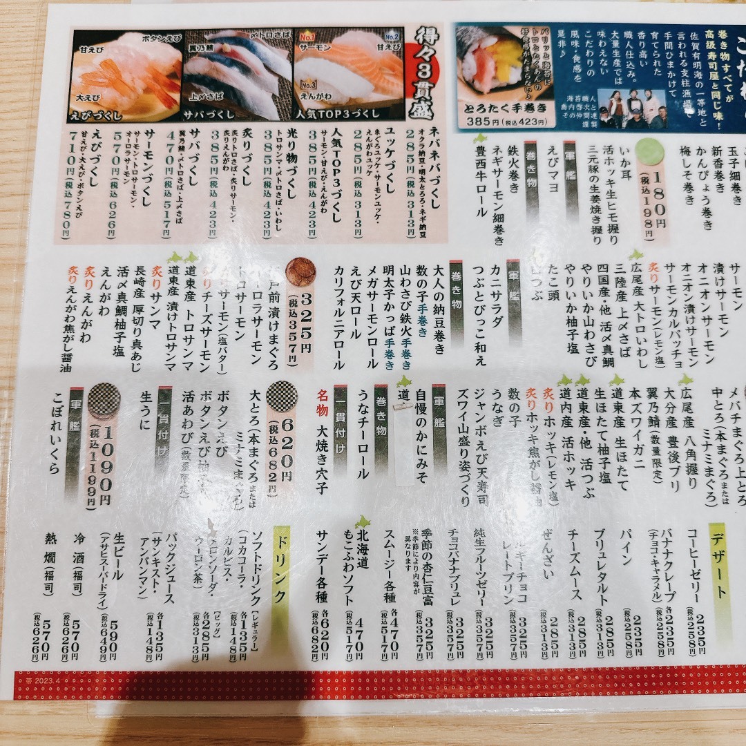 帯広 なごや か 亭