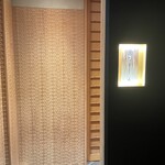 季節料理　なかしま - 