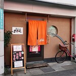 ウチごはん ホタル - お店外観