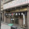 丸大ホール 本店