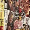 ブロンコビリー - 料理写真: