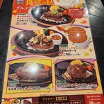 ステーキのあさくま - 