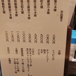 のど黒らぁ麺 永屋 - 