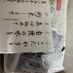 小嶋屋総本店 - 