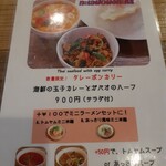 バンコック ポニー食堂 岩本町店 - 