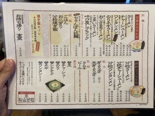 久留米とんこつラーメン 松山分校 - 