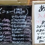 まるやま食堂 - 店外メニュー(2023年12月)