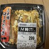 スーパーセンタートライアル - 