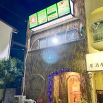 リトルスパイス - 