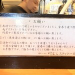 煮干らーめん 川むら - 