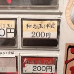 煮干らーめん 川むら - 