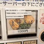 煮干らーめん 川むら - 