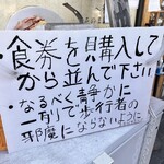 煮干らーめん 川むら - 