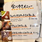 焼き菓子と紅茶のお店 グルニエ - メニュー表
