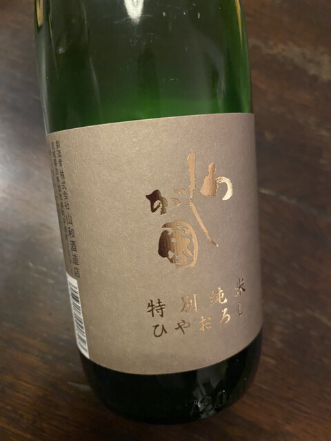 山和酒造店 - 西古川（その他）の写真