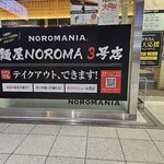 NOROMANIA - 