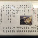 本格手打ちうどん とも作 - 