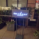 Mikuni MARUNOUCHI - 