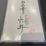 とんかつ ふじ井 - 