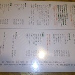 呑津吉 どんつき - 飲み物、揃えられてる