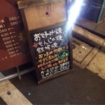 Hiroshima Okonomiyaki Andoteppanyaki Nombee - 