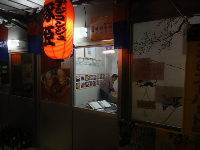 豚姫（デジコンジュ）南気仙沼 | 気仙沼の韓国料理店