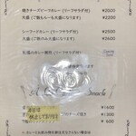 ３丁目のカレー屋さん  - フードメニュー